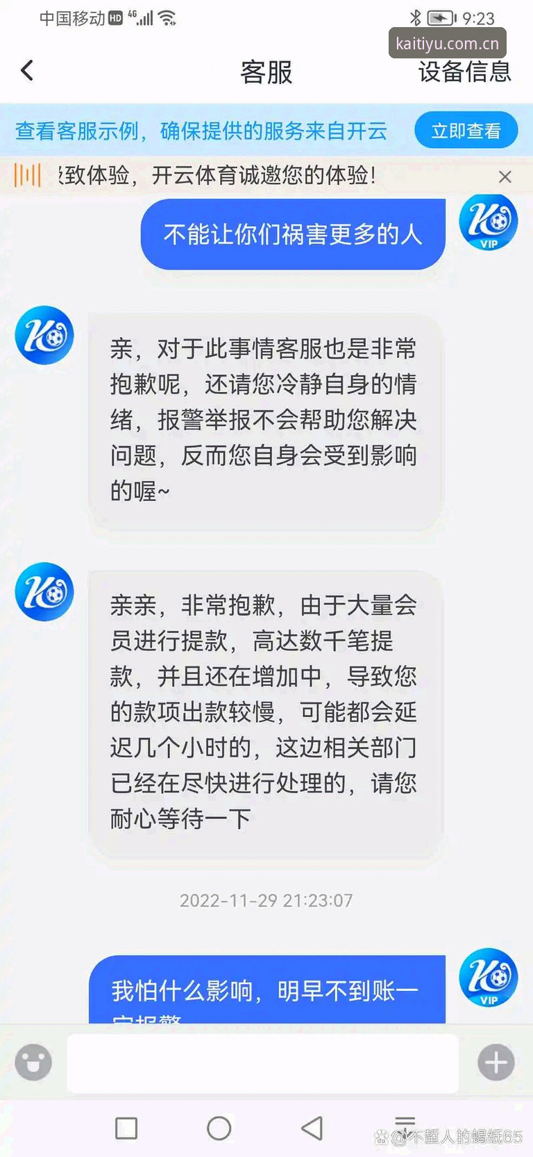 云开体育安全吗安装教程 云开体育安全吗?安装教程告诉你如何放心使用